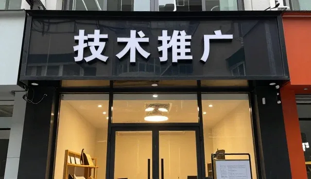 如何在性能与适用条件间实现成本最优控制